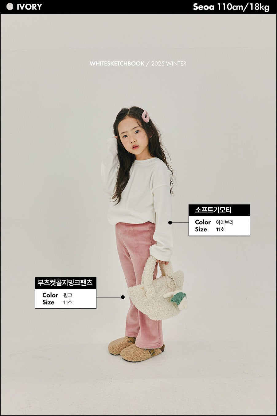 [PRE-ORDER] Soft Fleece T-Shirts