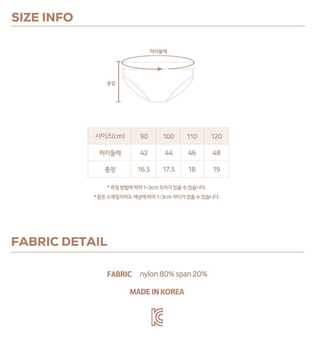 [PRE-ORDER] Swim Inner Wear