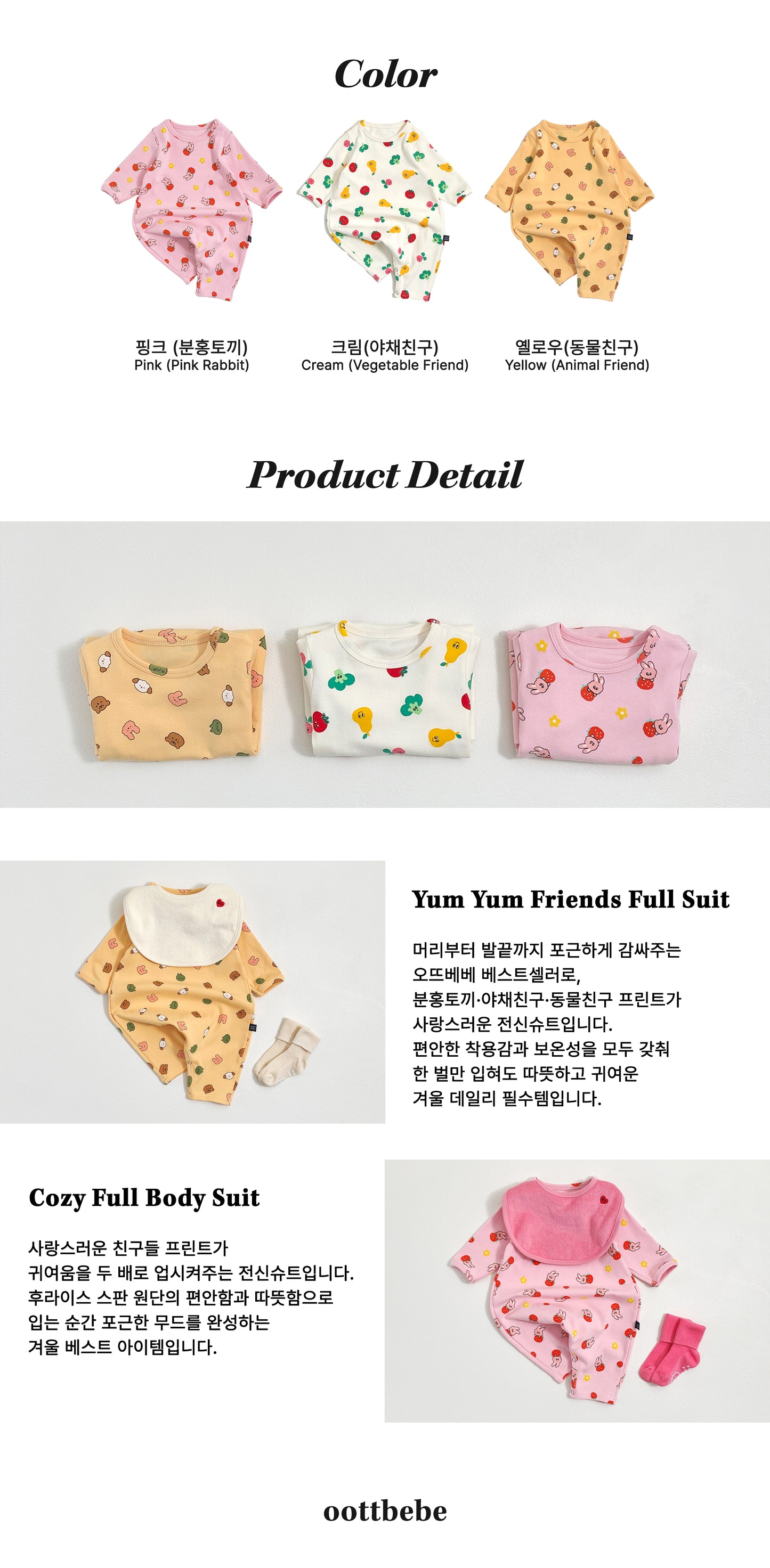 [PRE-ORDER] Yum Yum Friends Body Suit