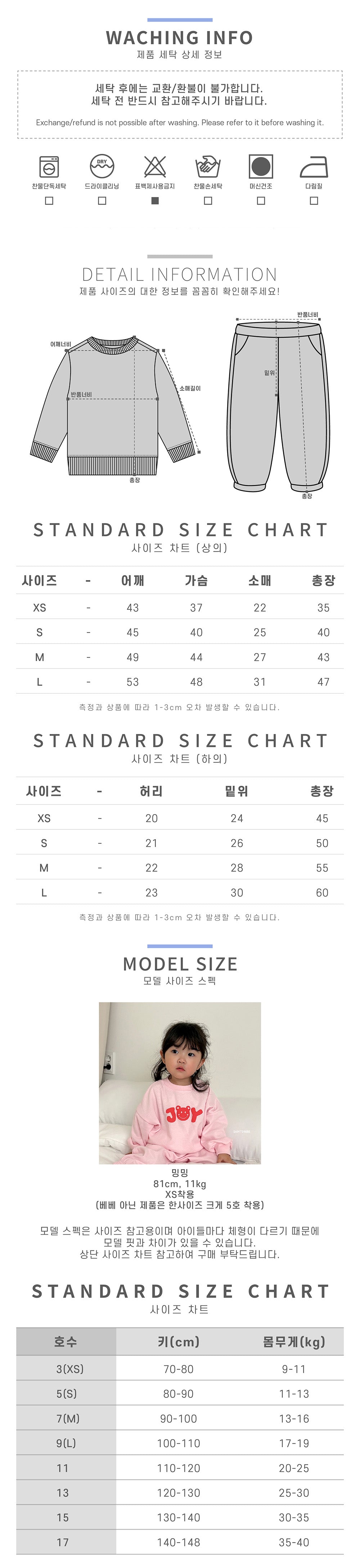 [PRE-ORDER] Crane Friends Top Bottom Set