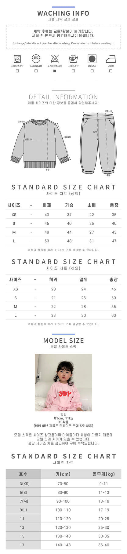 [PRE-ORDER] Crane Friends Top Bottom Set