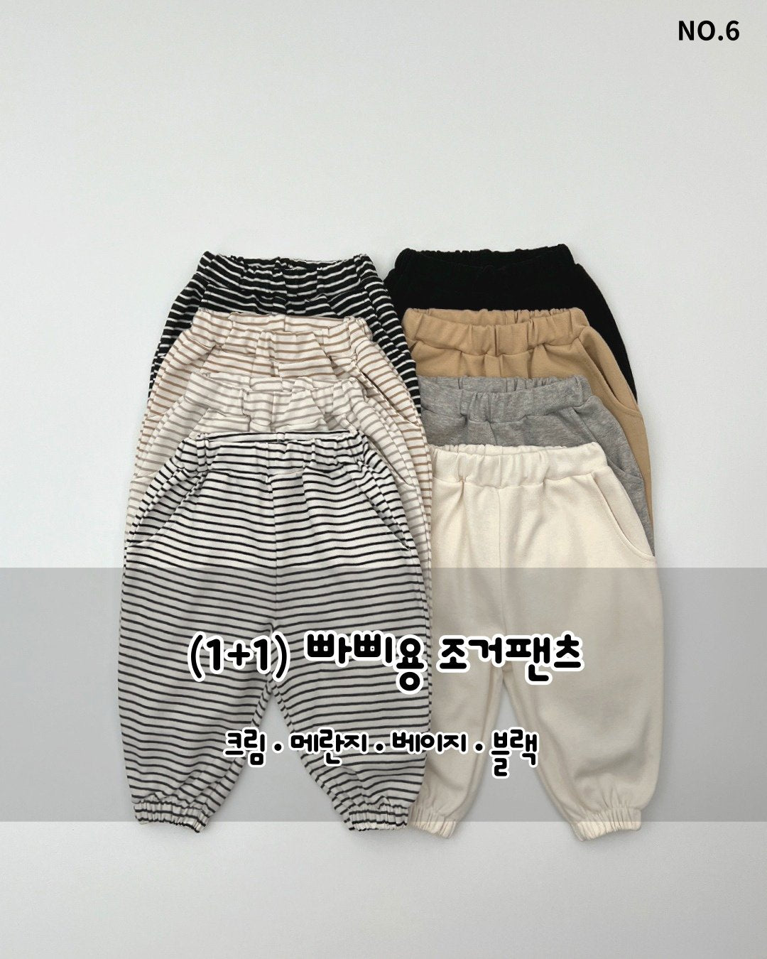 [PRE-ORDER] 1+1 Papillon Jogger Pants