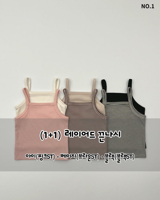 [PRE-ORDER] 1+1 Layered Tank Top