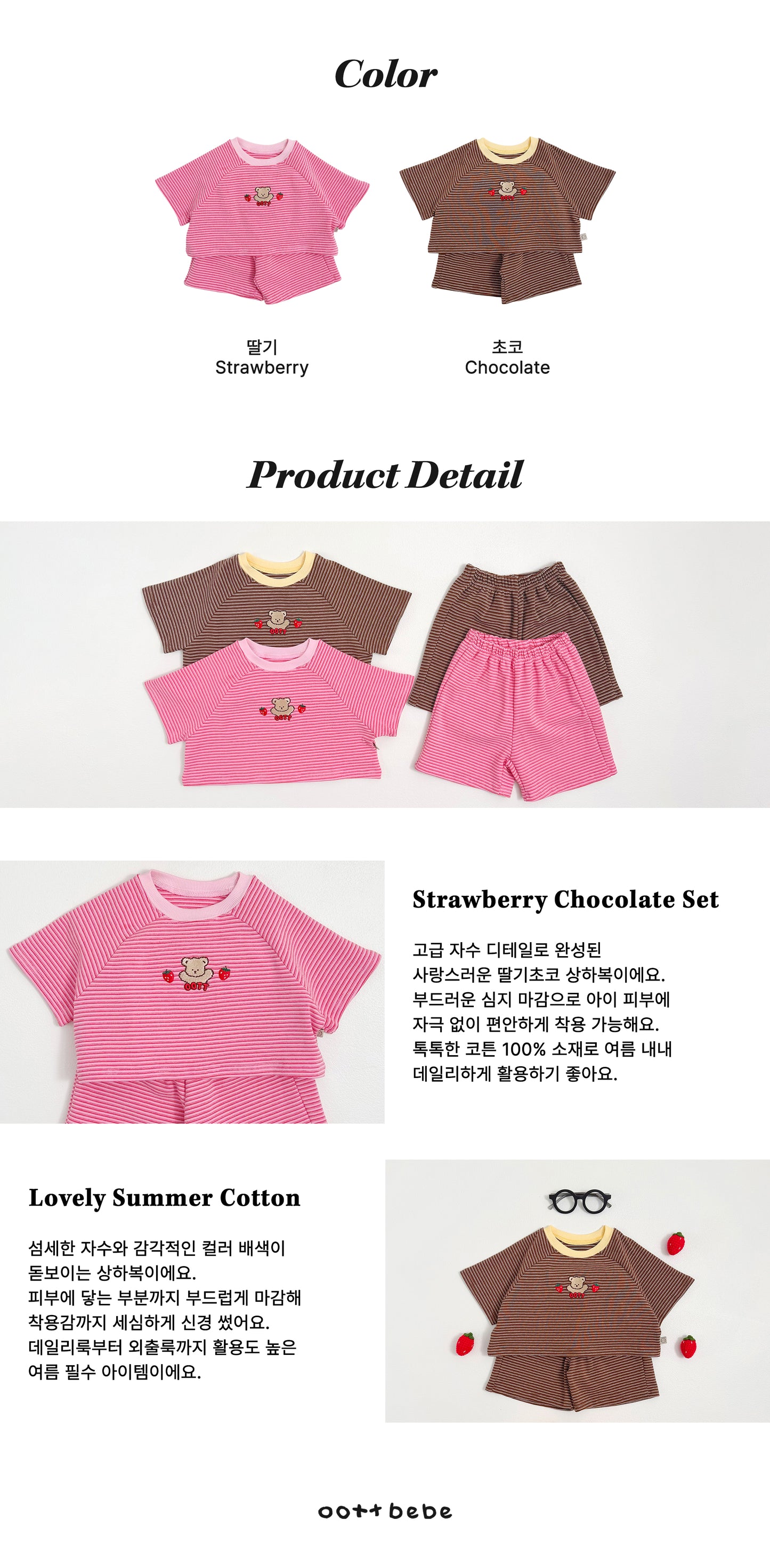 [PRE-ORDER] Strawberry Choco Top Bottom Set