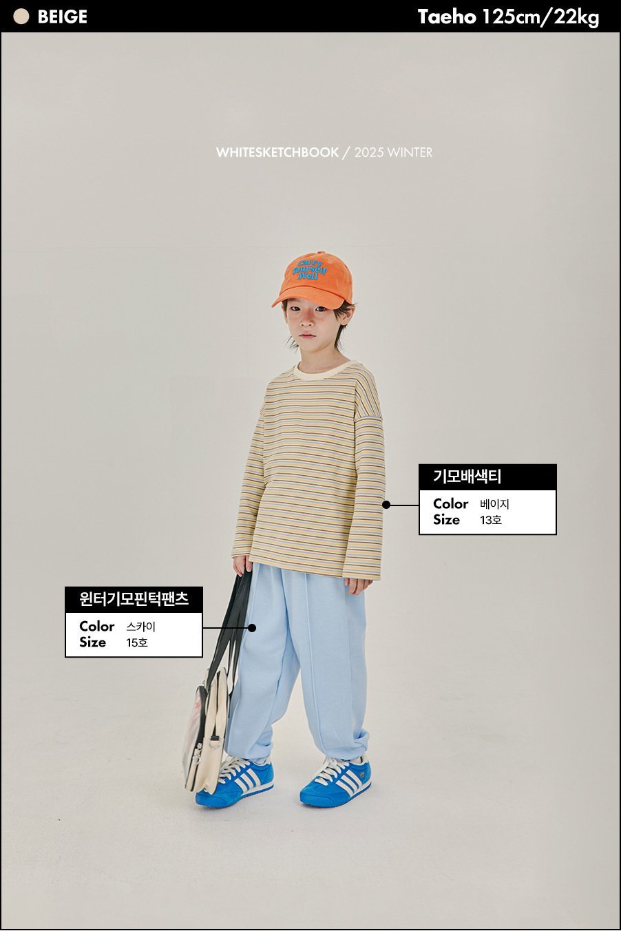 [PRE-ORDER] Fleece Stripe T-Shirts