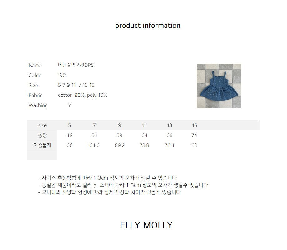 [PRE-ORDER] Denim Floral Big Pocket Dress