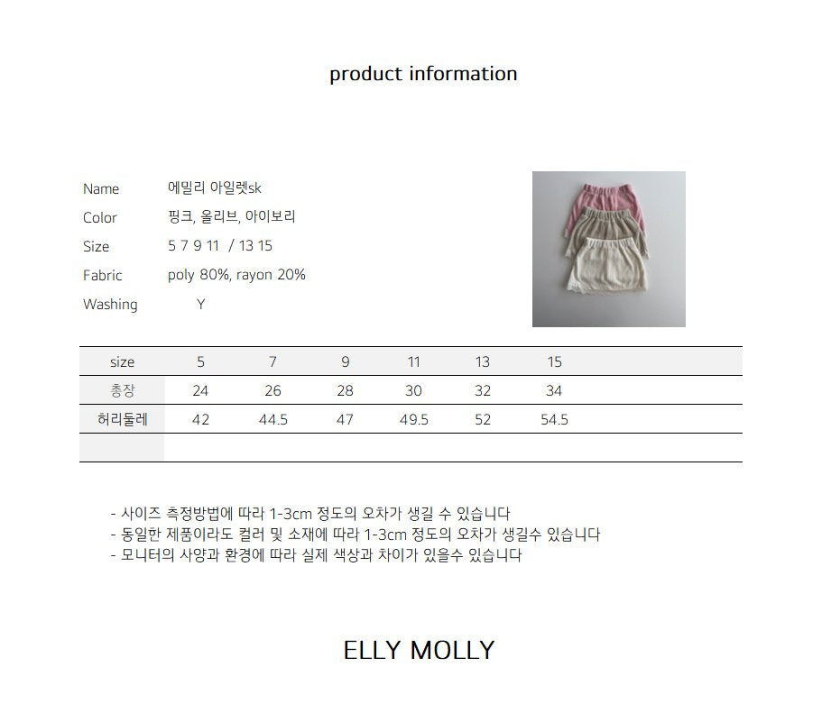 [PRE-ORDER] Emily Eyelet Skirts