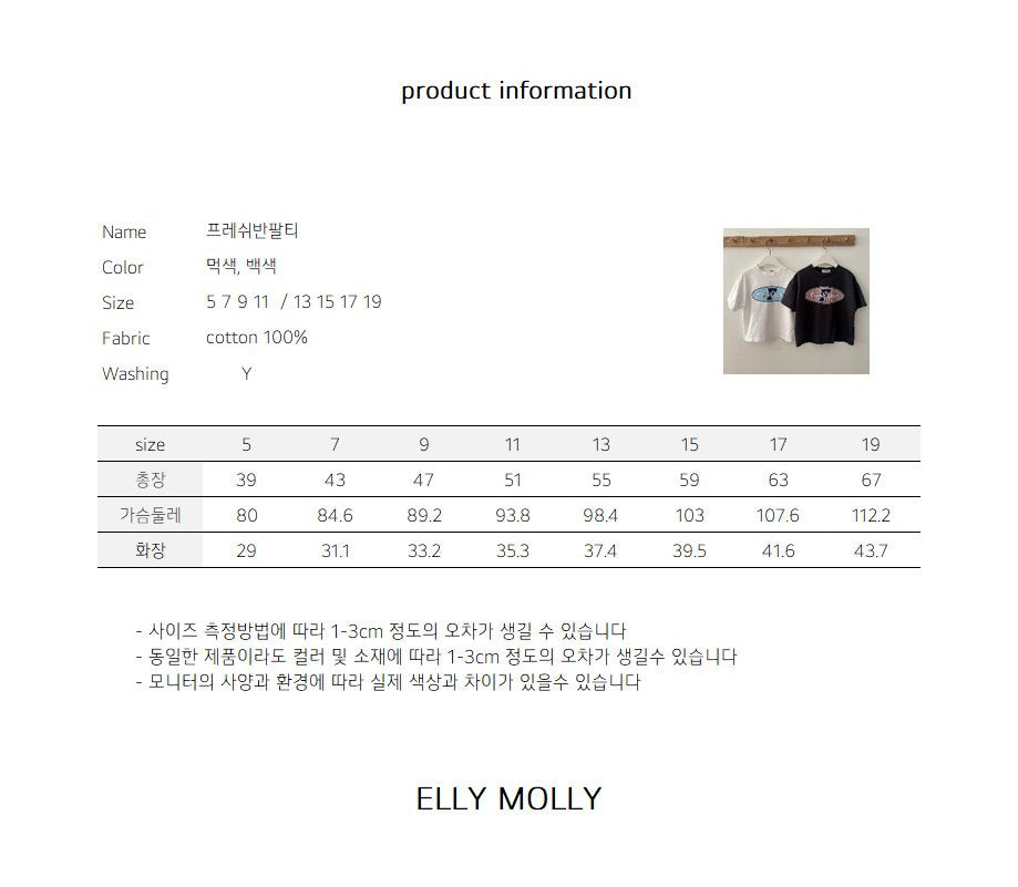 [PRE-ORDER] Fresh T-Shirts