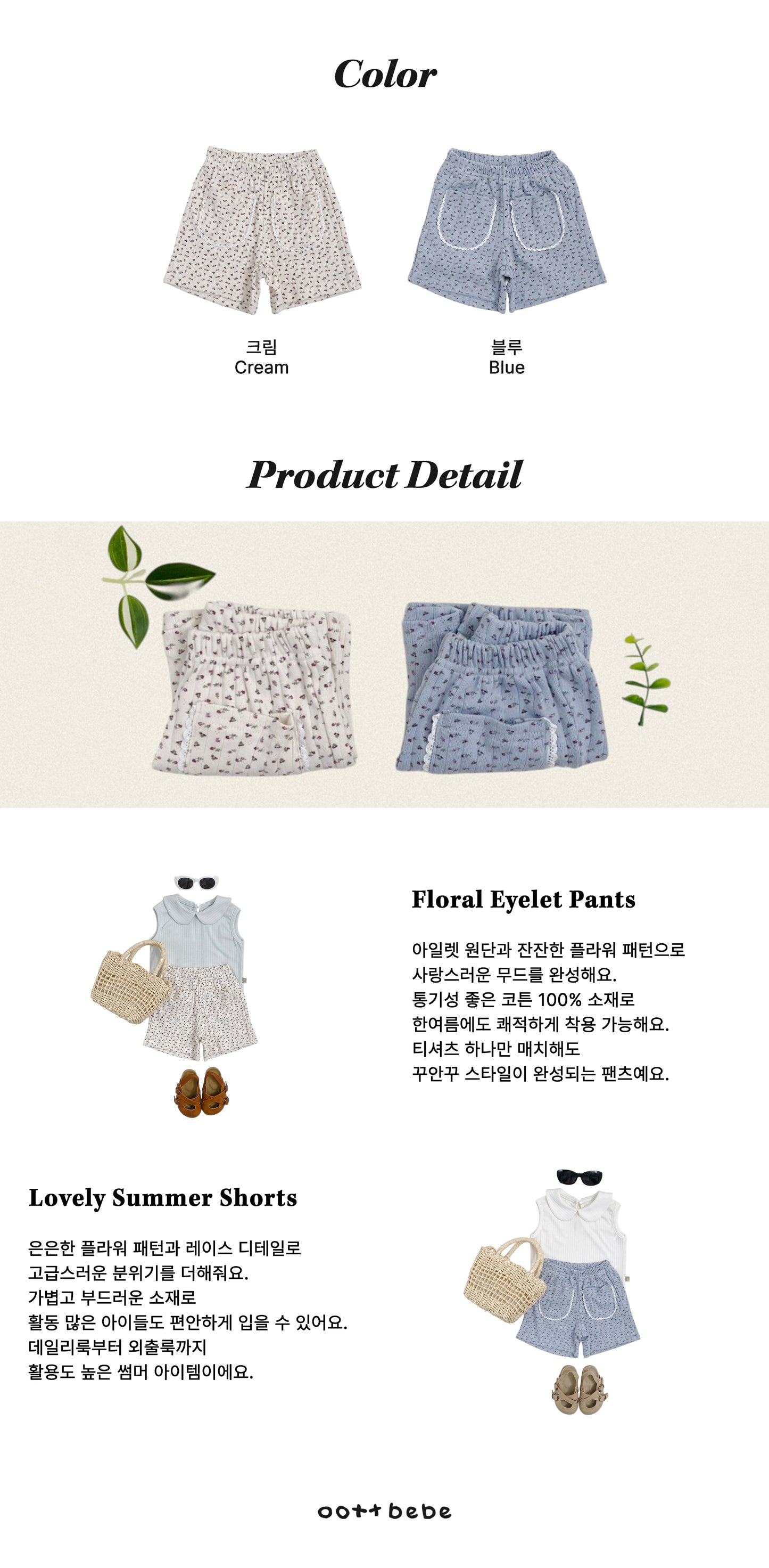 [PRE-ORDER] Valley Flower Pants