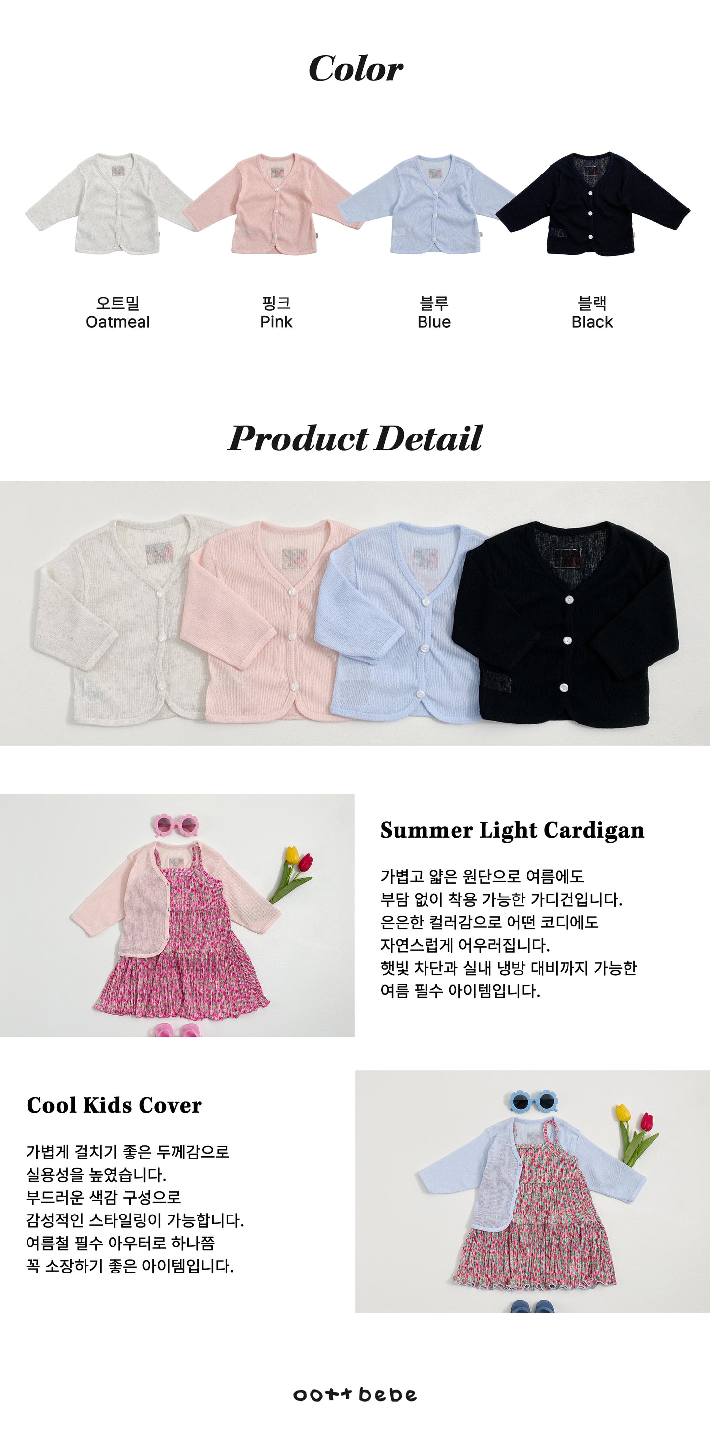 [PRE-ORDER] Juicy Summer Cardigan