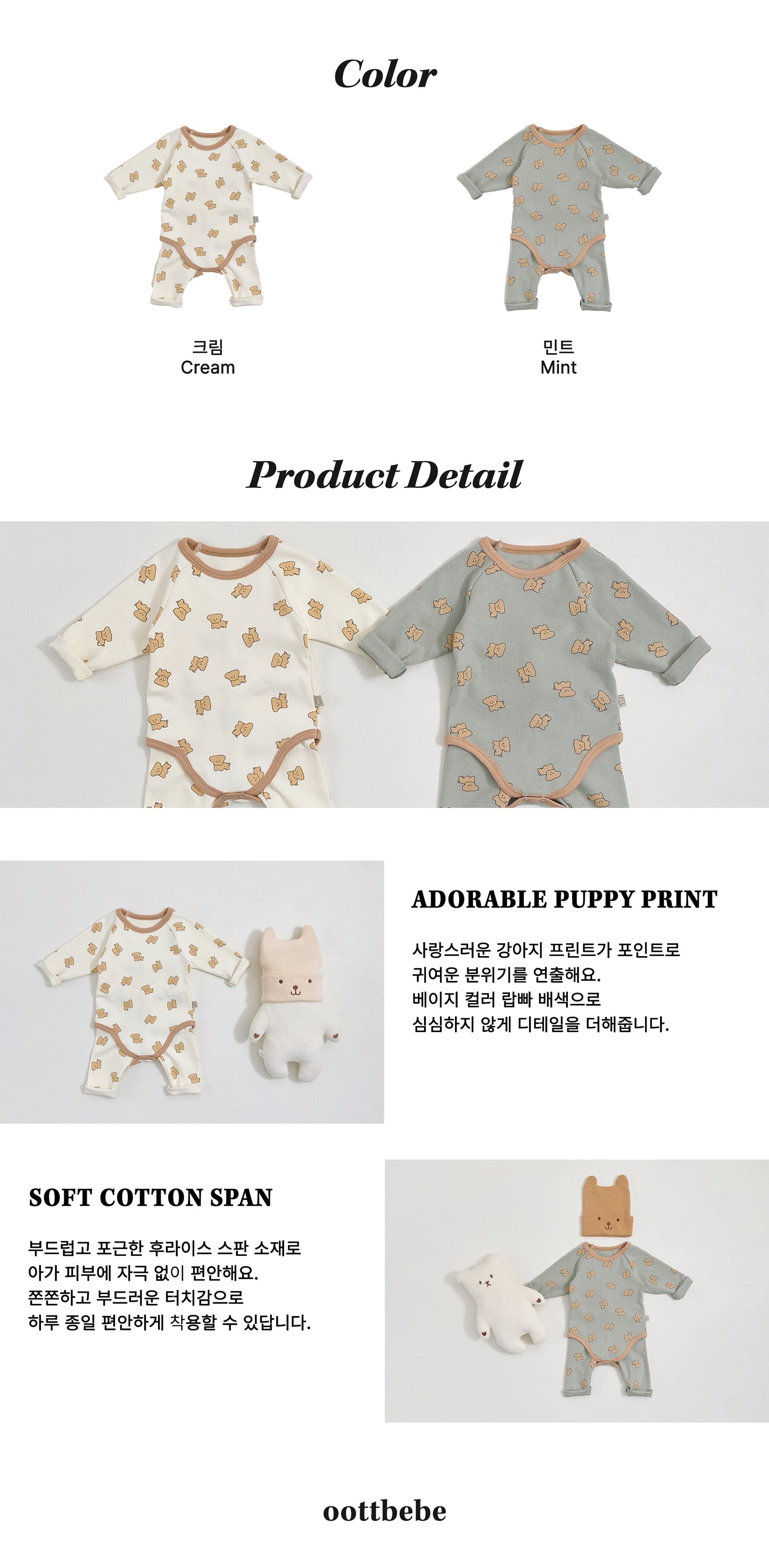 [PRE-ORDER] Puppy Body Suit + Leggings Set