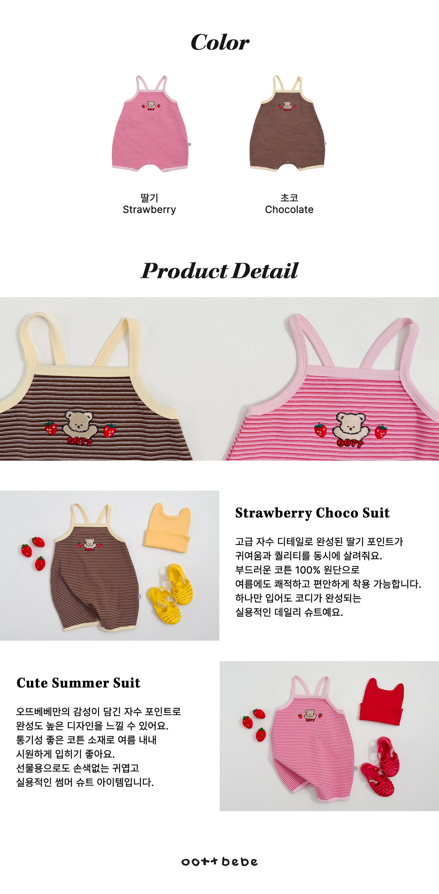 [PRE-ORDER] Strawberry Choco Body Suit