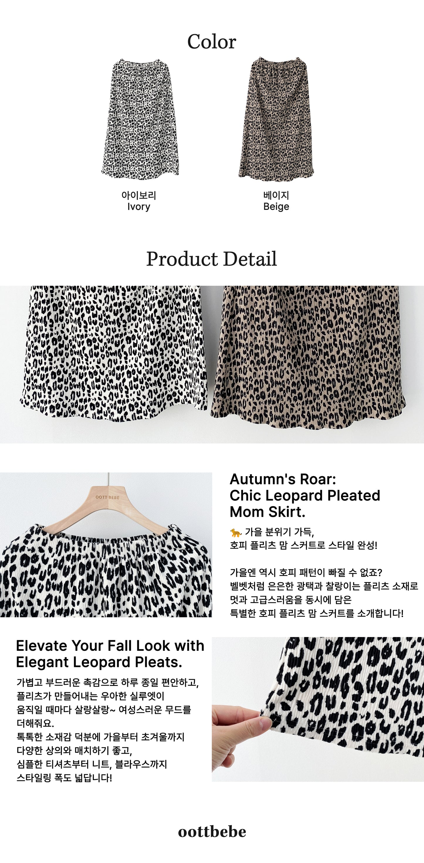 [PRE-ORDER] Leopard Mom Skirts