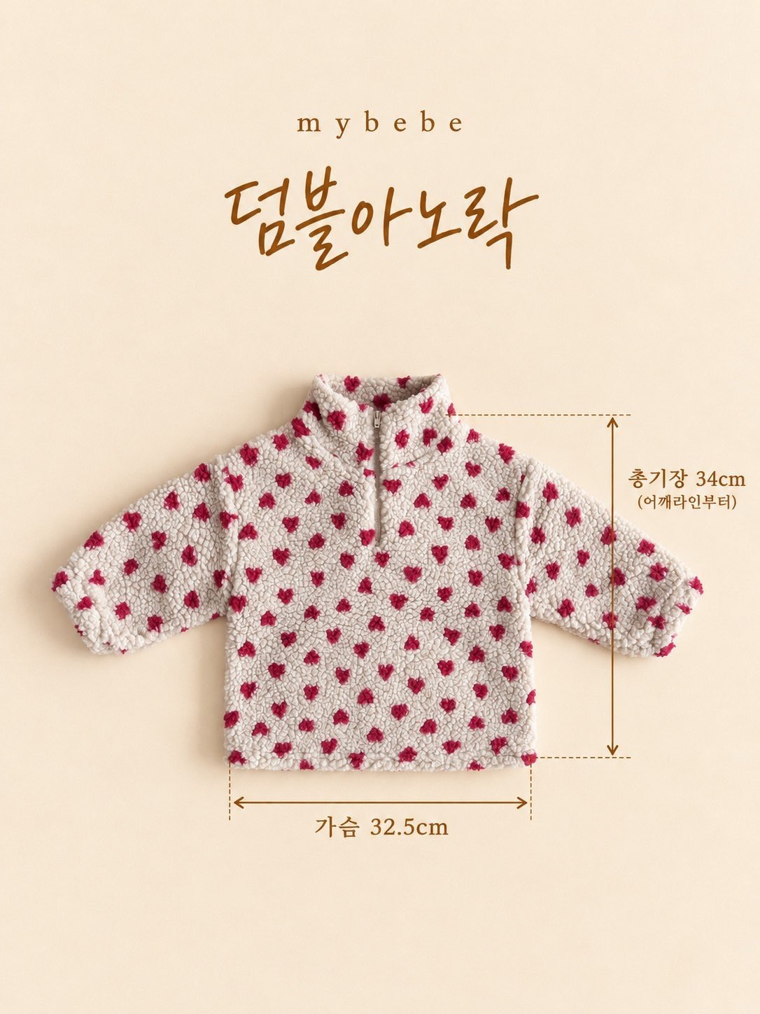 [PRE-ORDER] Sherpa Anorak