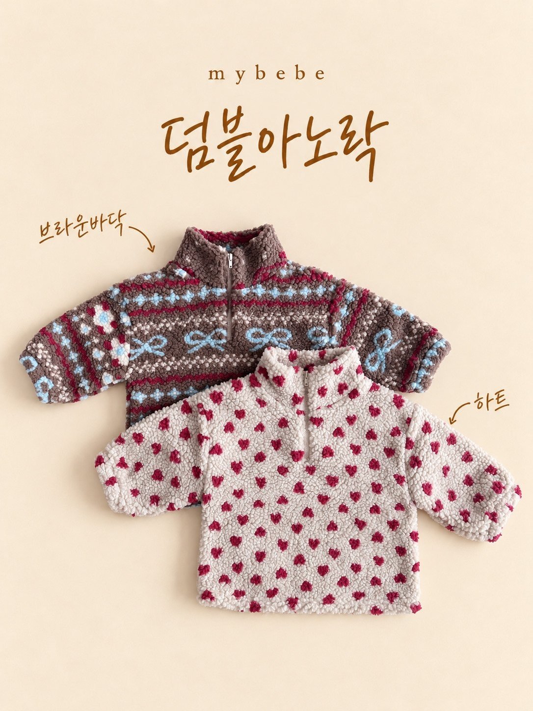 [PRE-ORDER] Sherpa Anorak