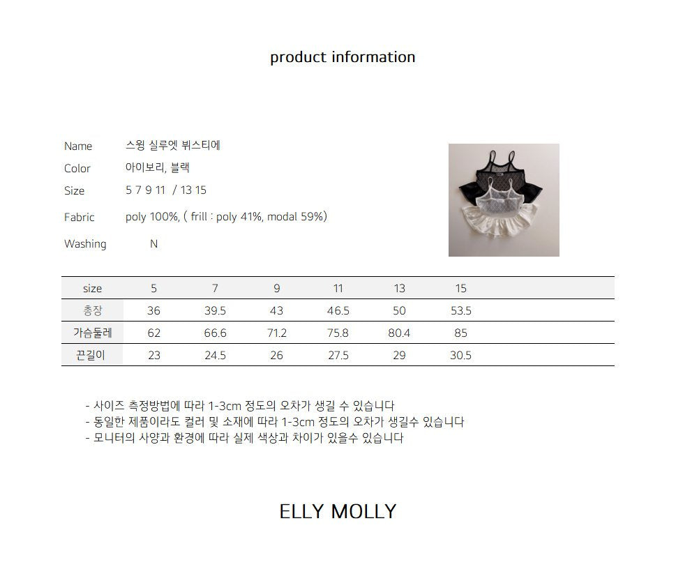 [PRE-ORDER] Swing Bustier