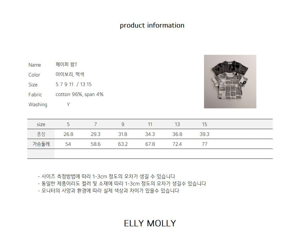 [PRE-ORDER] Paper Pop T-Shirts