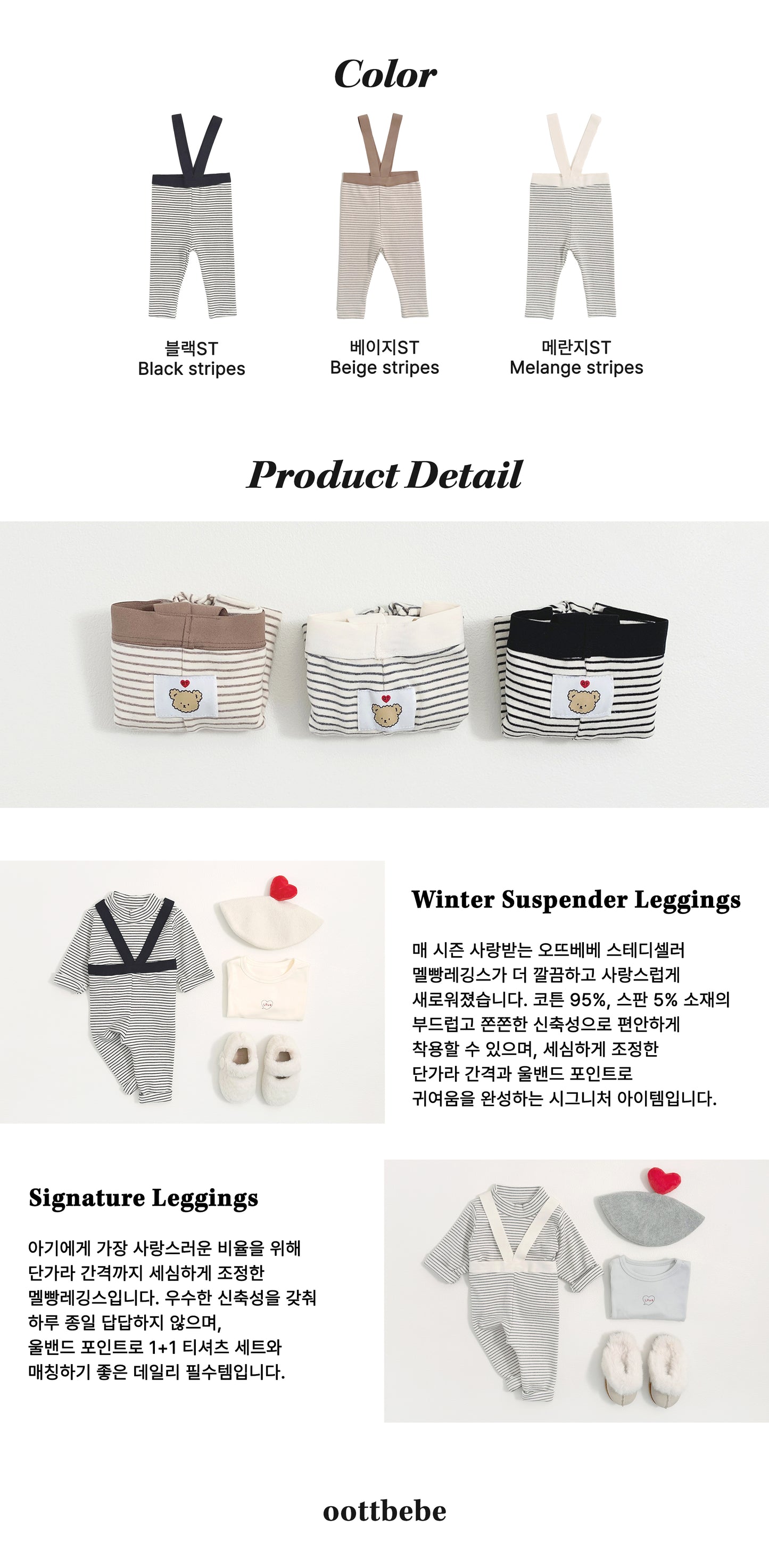 [PRE-ORDER] Winter Suspender Leggings