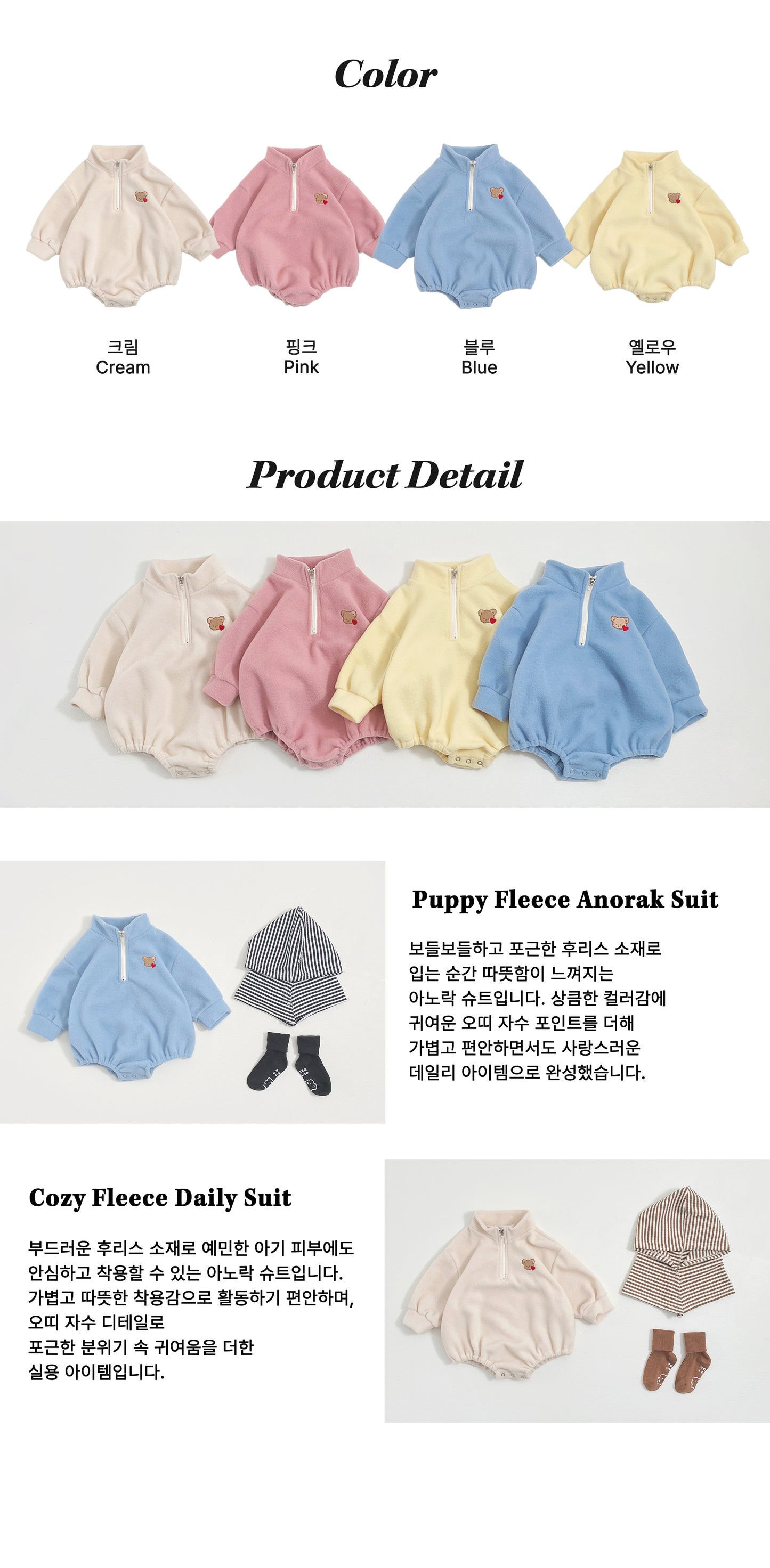 [PRE-ORDER] Puppy Anorak Body Suit