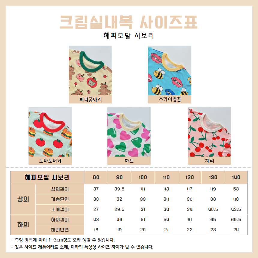 Happy Modal Home Wear Set