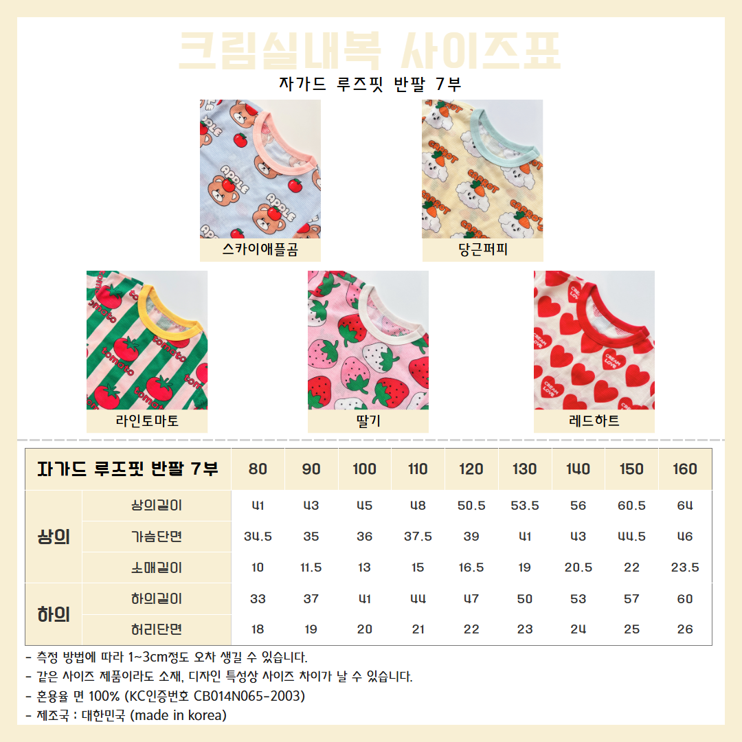 Summer Loose Fit Cotton Home Wear Set