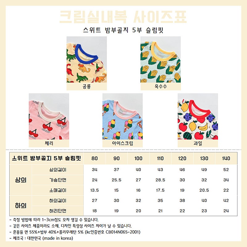 Sweet Bamboo Ribbed Home Wear Set