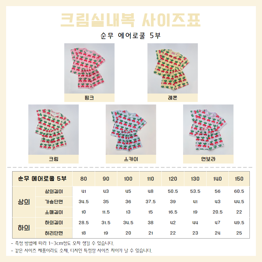 Turnip Aerocool Home Wear Set