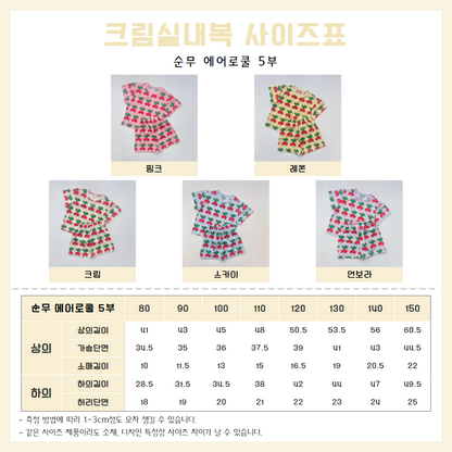 Turnip Aerocool Home Wear Set