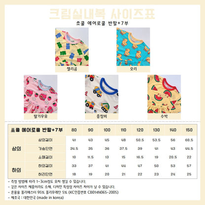 So Cool Aerocool Home Wear Set