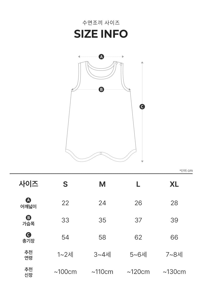 [LIMITED TIME/PRE-ORDER] Cozy Sleeping Vest