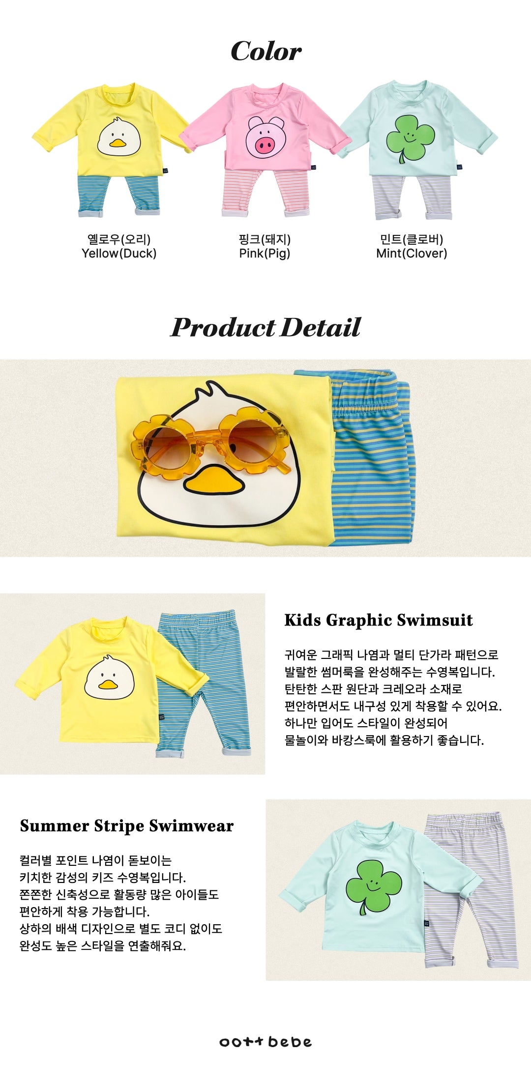 [PRE-ORDER] Happy Summer Swim Set