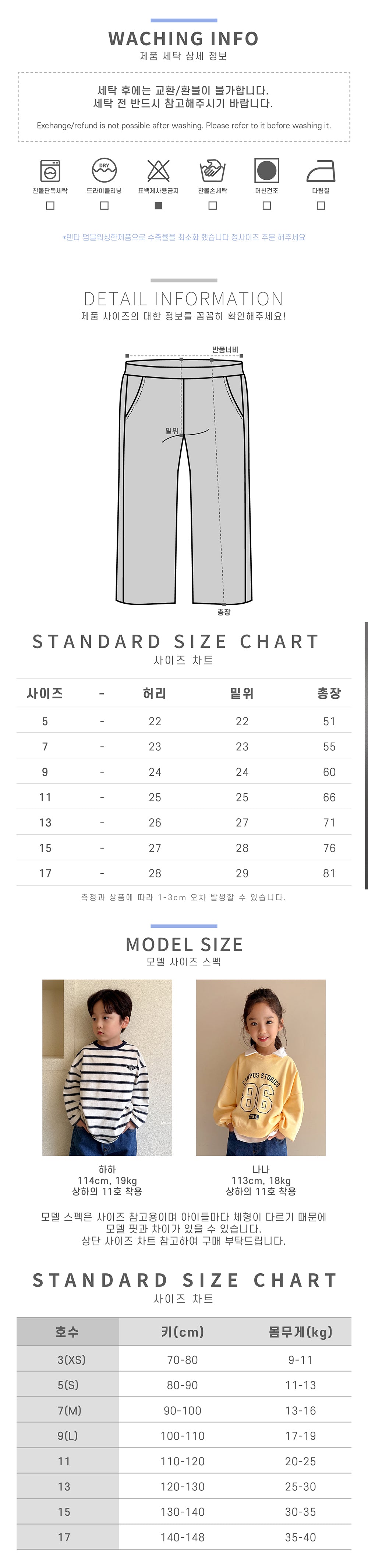 [PRE-ORDER] Bell Bottom Pants