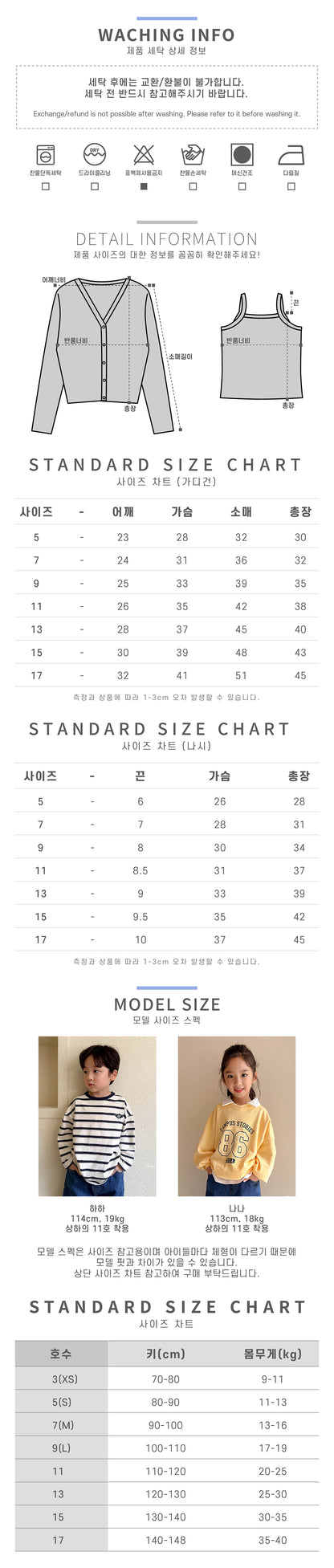 [PRE-ORDER] Feel Cardigan Top Set