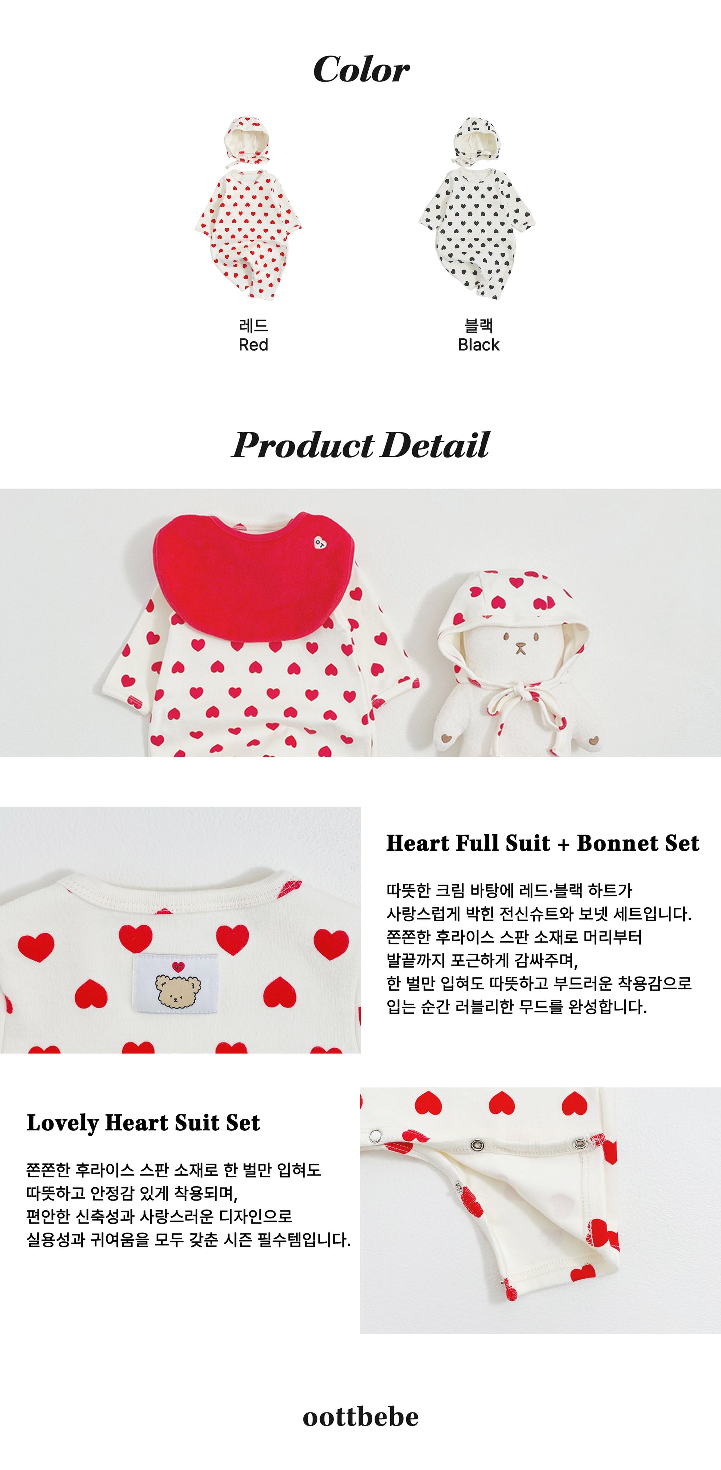 [PRE-ORDER] Heart Body Suit + Bonnet Set