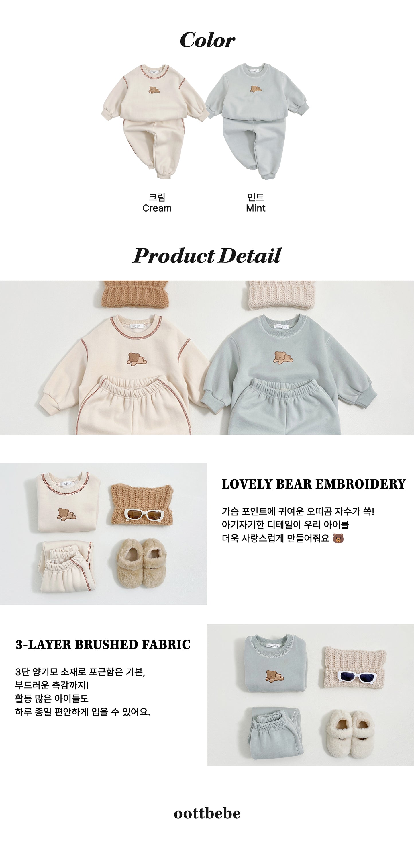 [PRE-ORDER] Zzz Bear Top Bottom Set