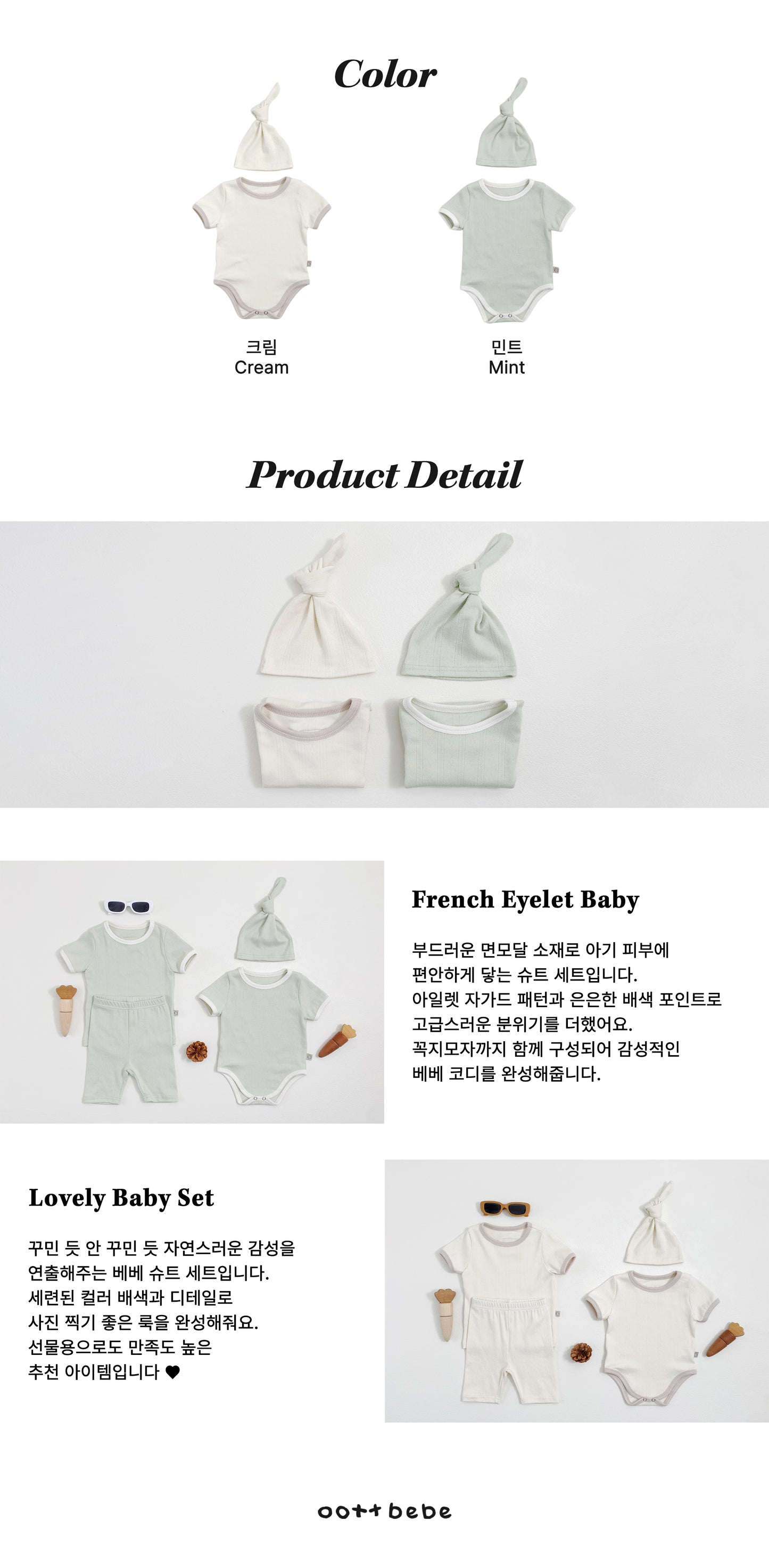 [PRE-ORDER] French Eyelet Body Suit + Bonnet Set