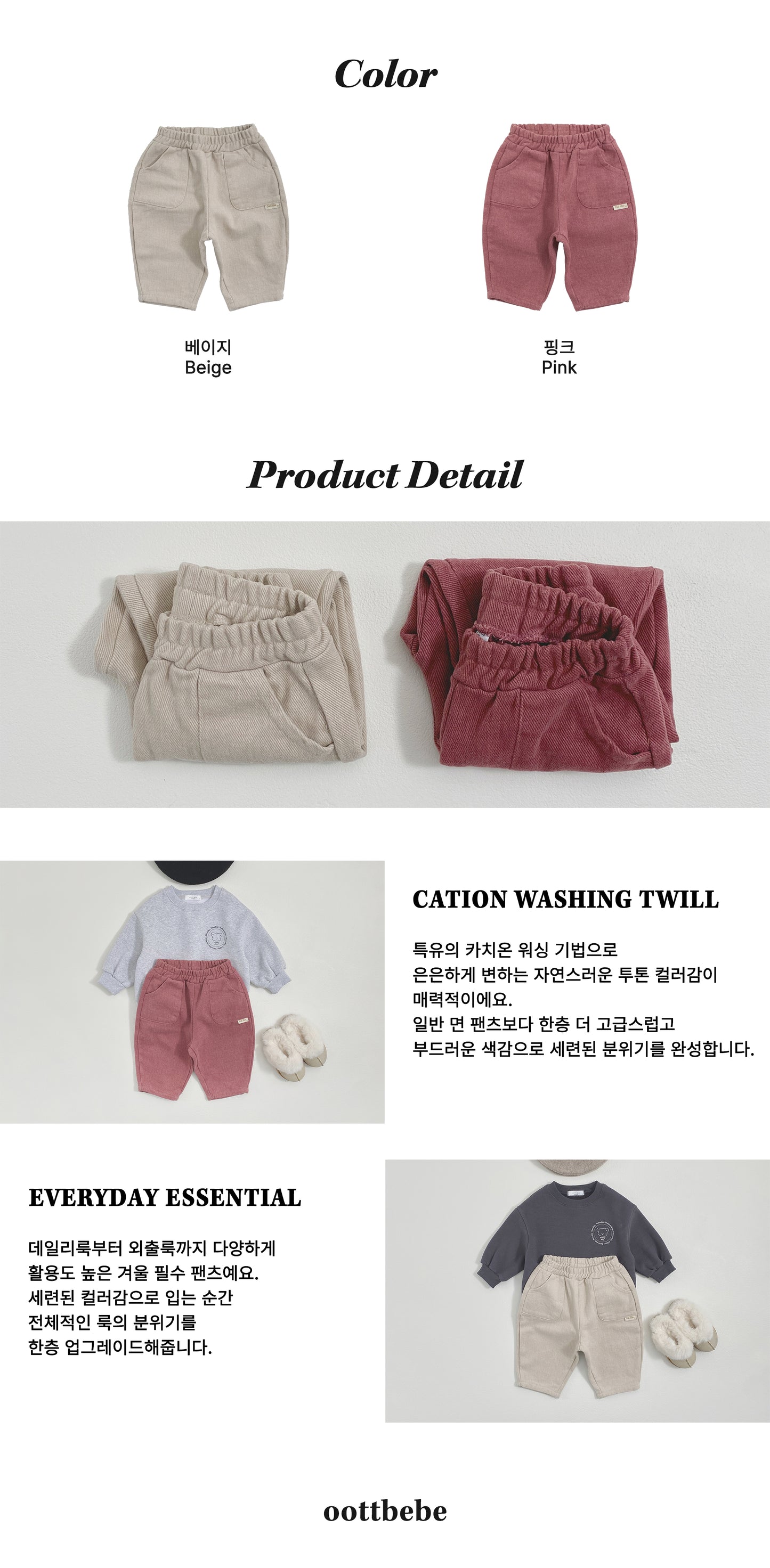 [PRE-ORDER] Twill Catch On Pants