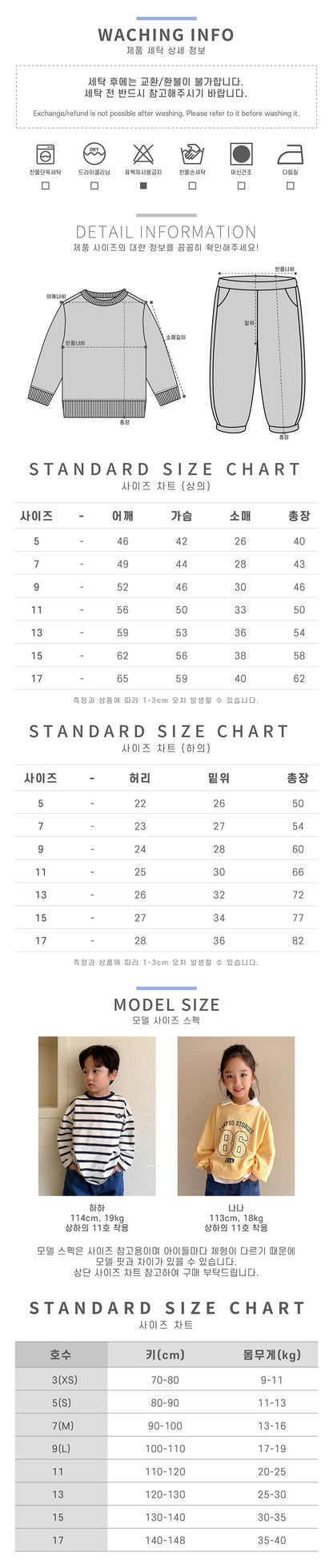 [PRE-ORDER] Soldier Force Top Bottom Set