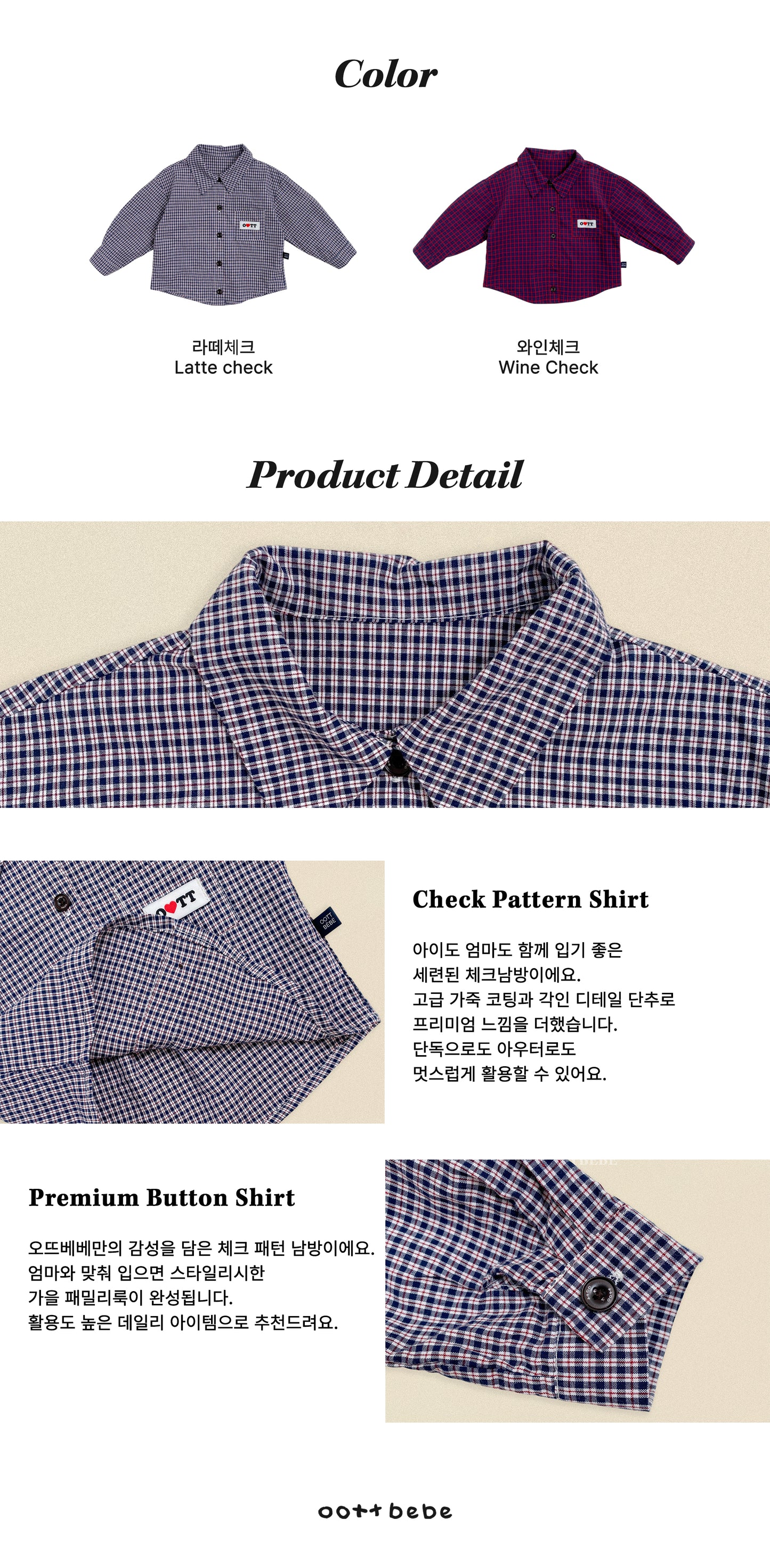 [PRE-ORDER] Cappuccino Check Shirts (Mom Couple)