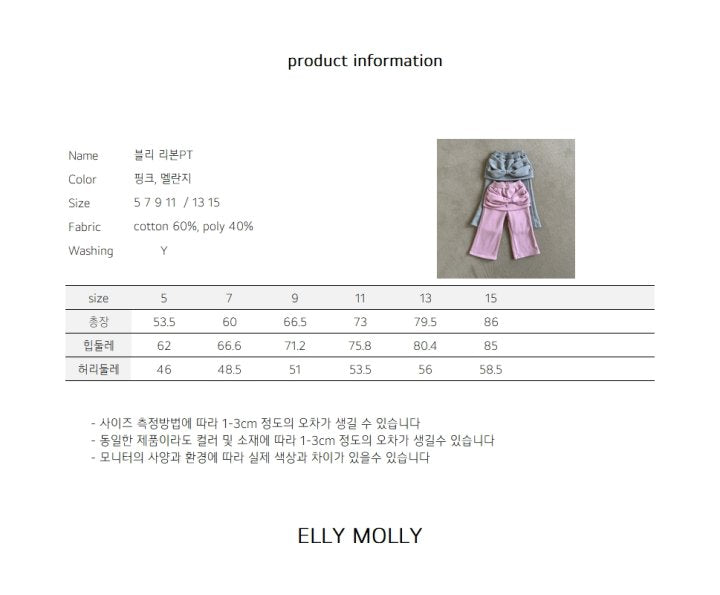 [PRE-ORDER] Vely Ribbon Pants