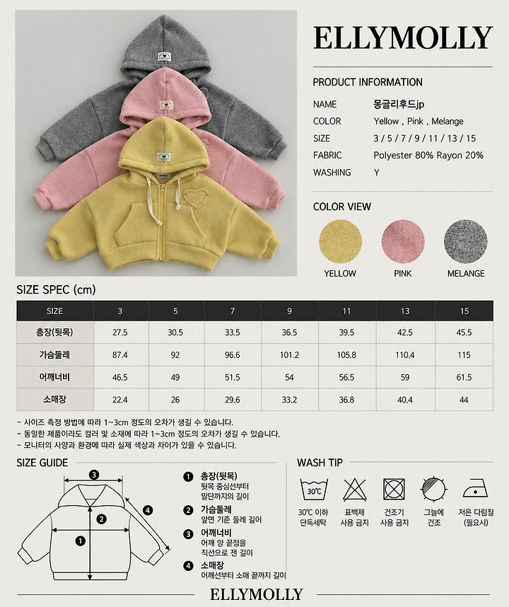 [PRE-ORDER] Mongle Hoodie Jacket