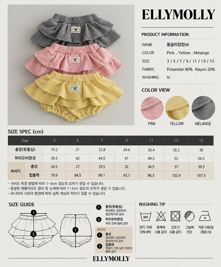 [PRE-ORDER] Mongle Can Can Skorts