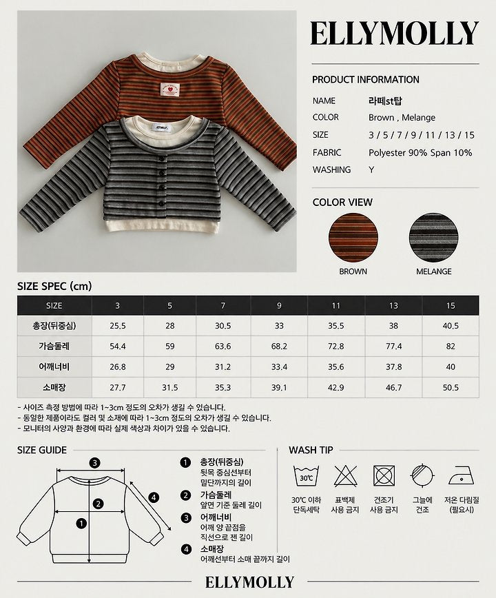 [PRE-ORDER] Latte Stripe T-Shirts