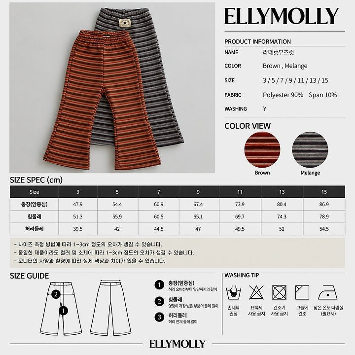 [PRE-ORDER] Latte Stripe Boot-Cut Pants