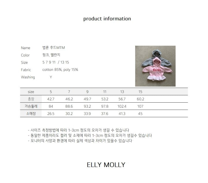 [PRE-ORDER] Balloon Hoodie Sweatshirts