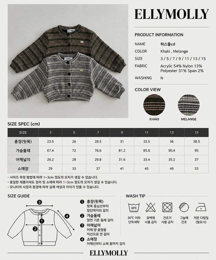 [PRE-ORDER] Hearth Wool Cardigan
