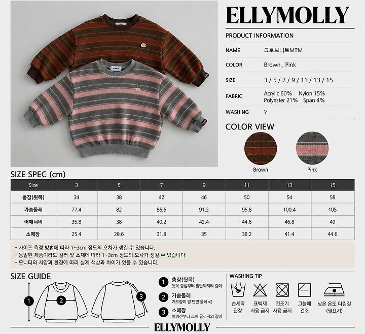 [PRE-ORDER] Grove Knit Sweatshirts
