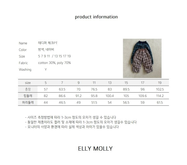 [PRE-ORDER] Teddy Fur Check Pants