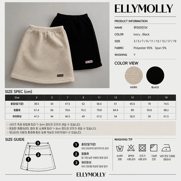 [PRE-ORDER] Roa Line Skirts