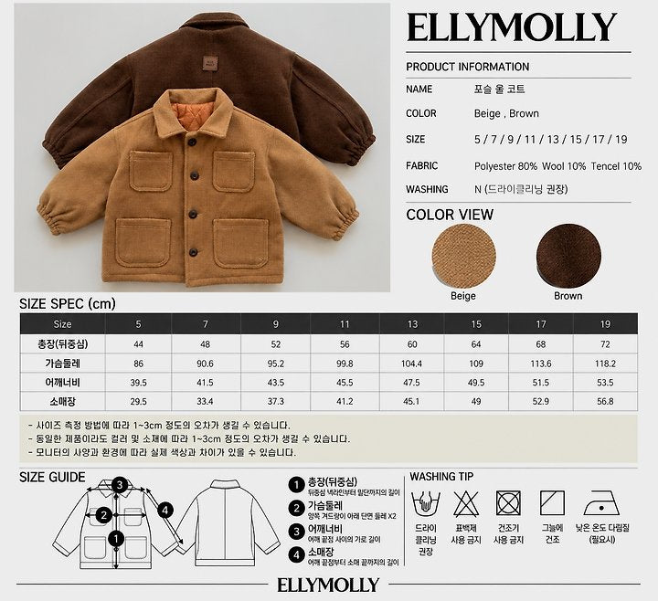 [PRE-ORDER] Wool Coat
